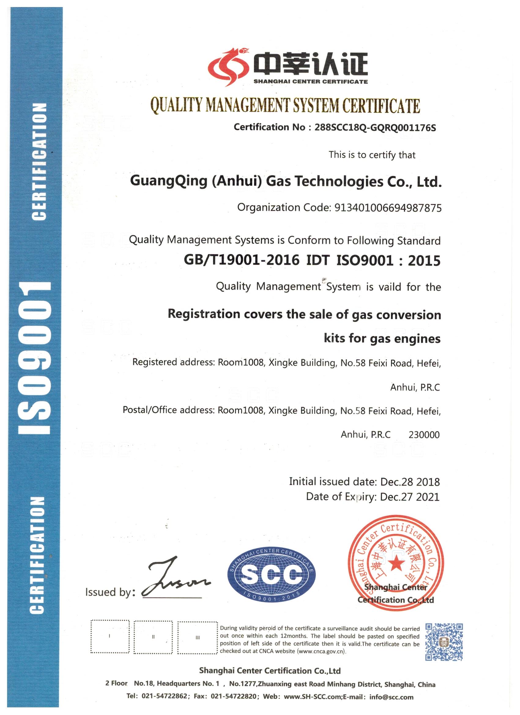 ISO9001質(zhì)量管理體系認(rèn)證（英文）