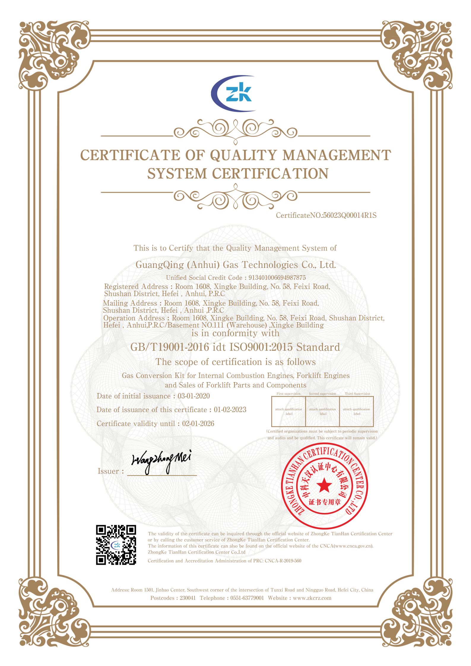 ISO9001質(zhì)量管理體系認(rèn)證（英文）